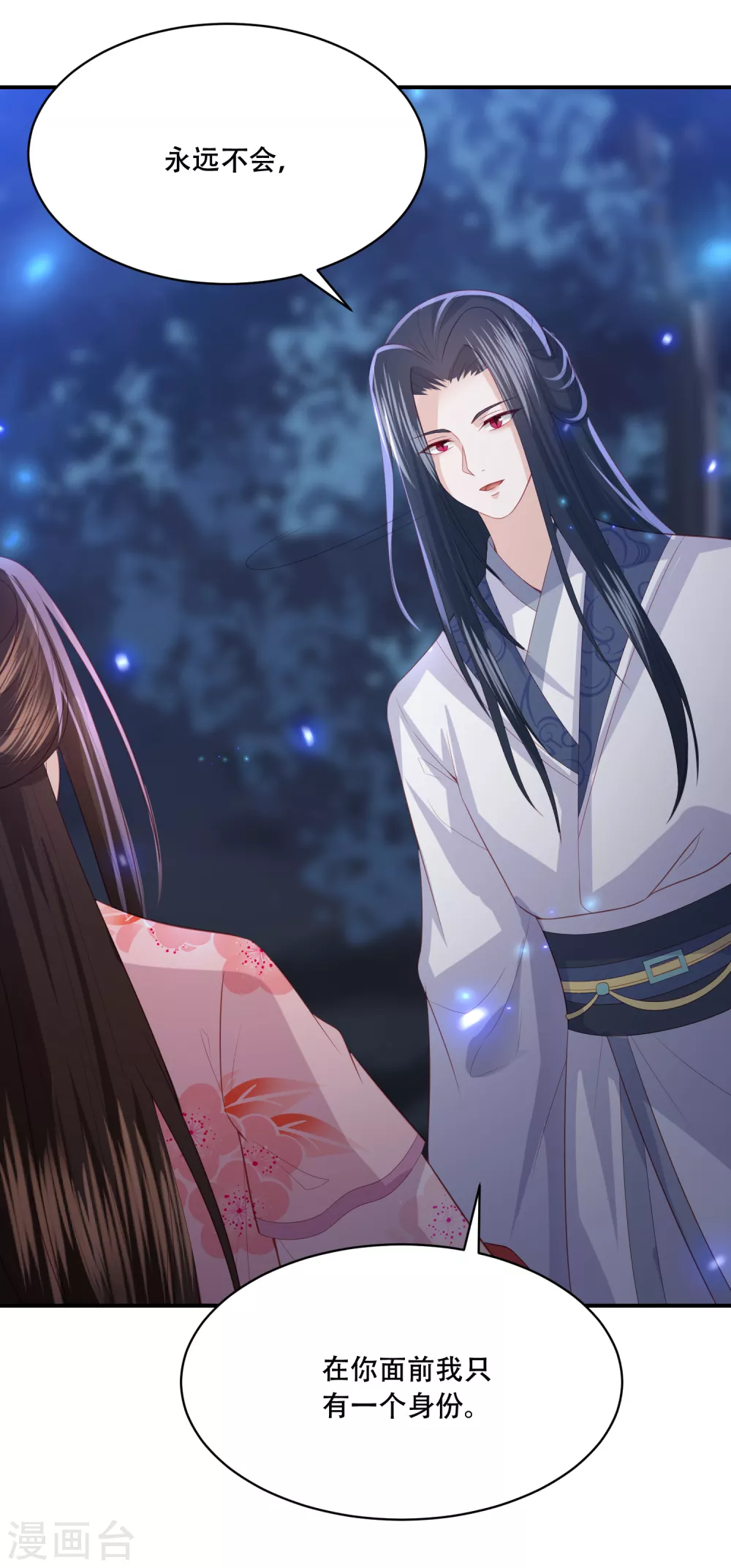 第185话 我们会成为敌人吗？16