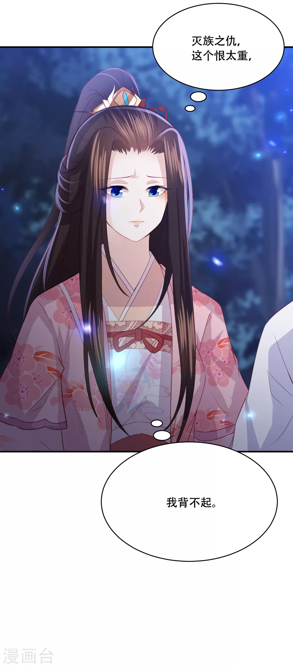 第185话 我们会成为敌人吗？17