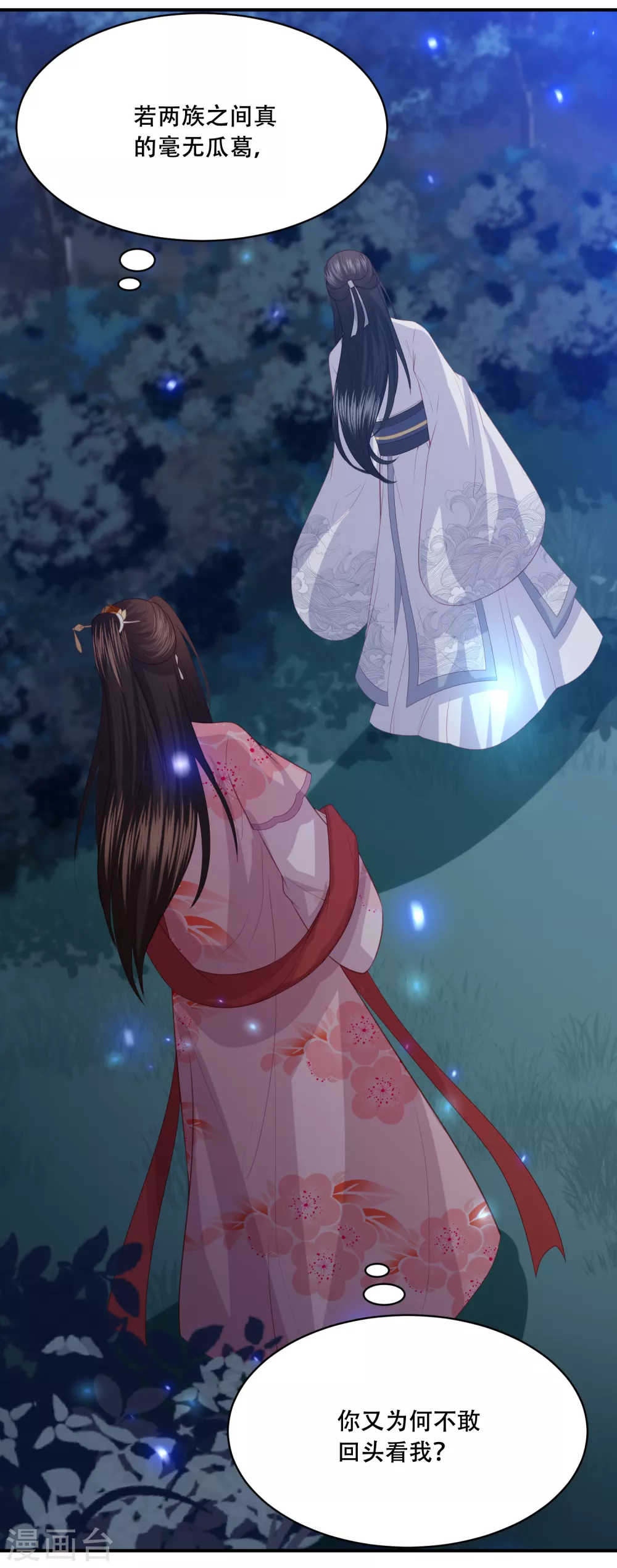 第185话 我们会成为敌人吗？18