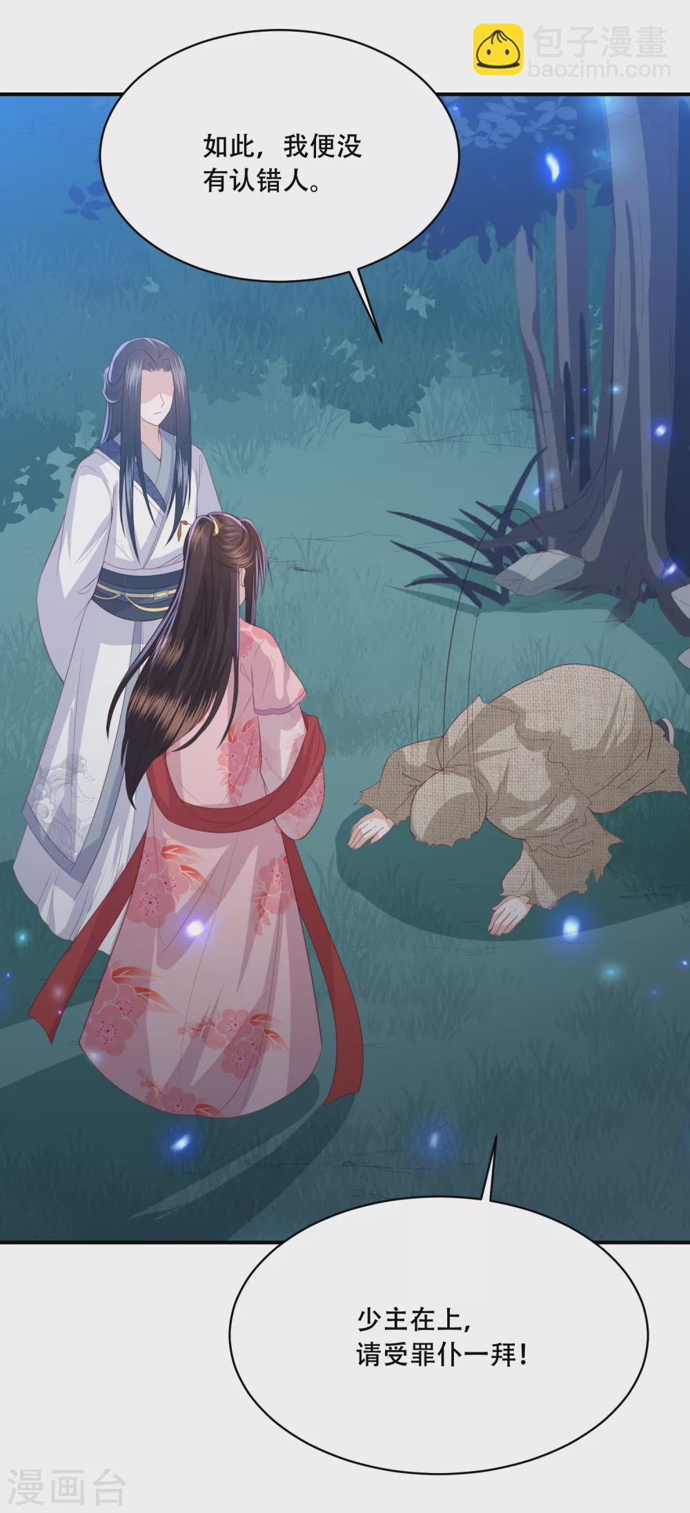第185话 我们会成为敌人吗？5