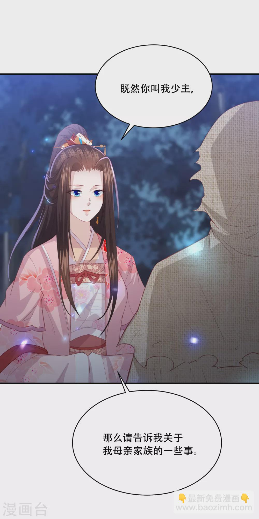 第185话 我们会成为敌人吗？7