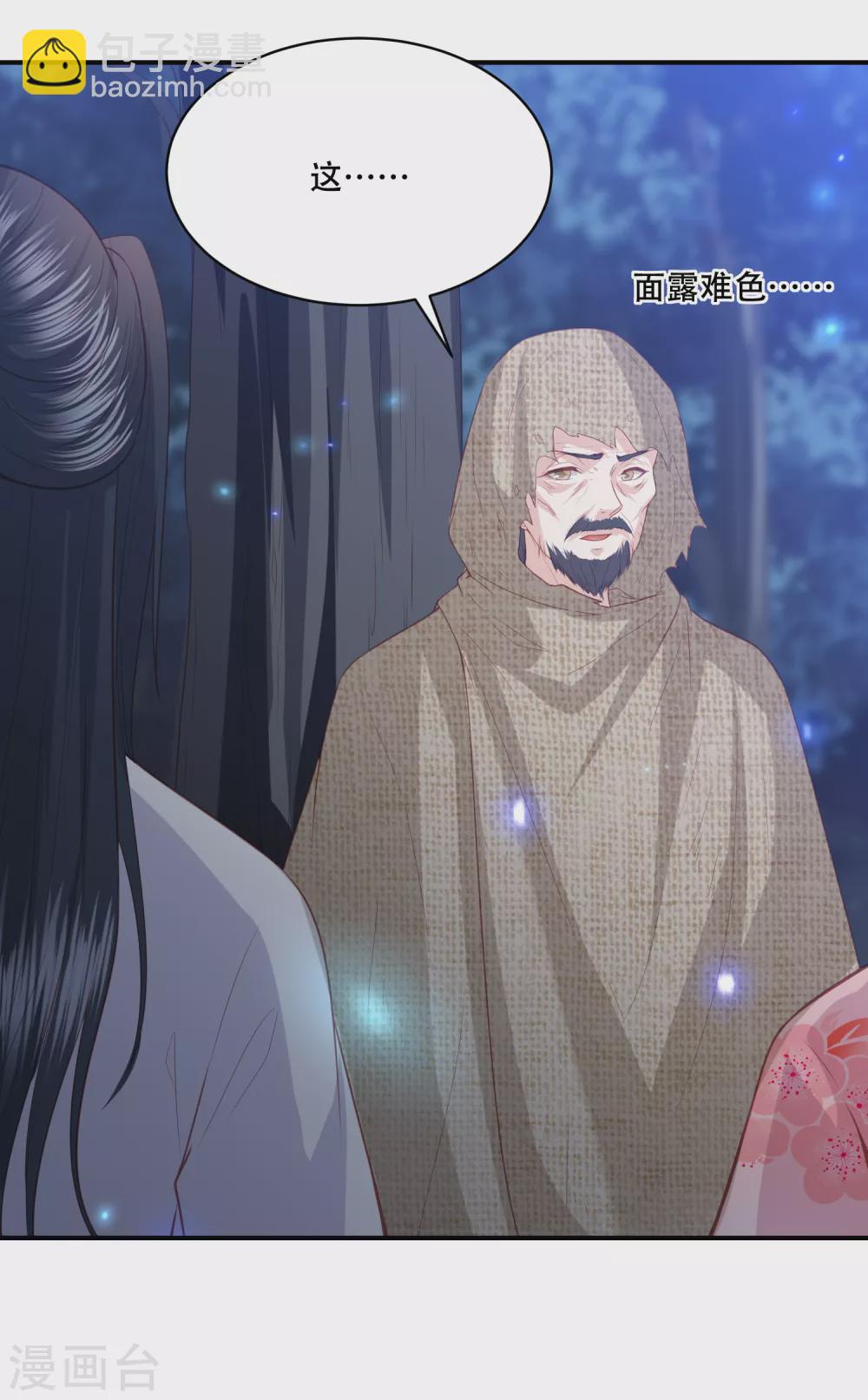 第185话 我们会成为敌人吗？8