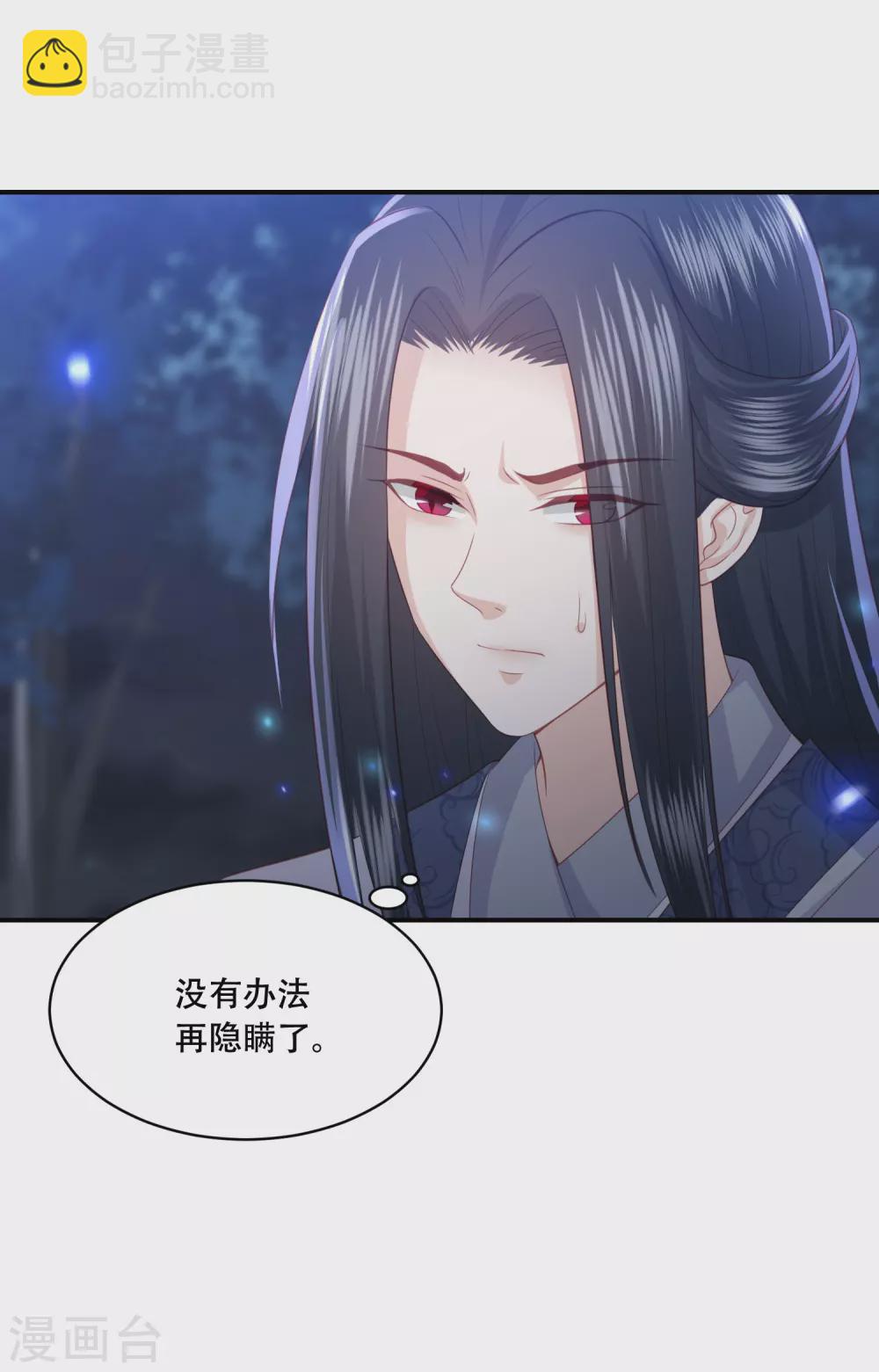 第185话 我们会成为敌人吗？9