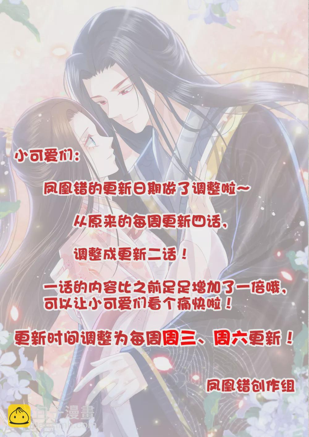 第186话 我会永远留在你身边35