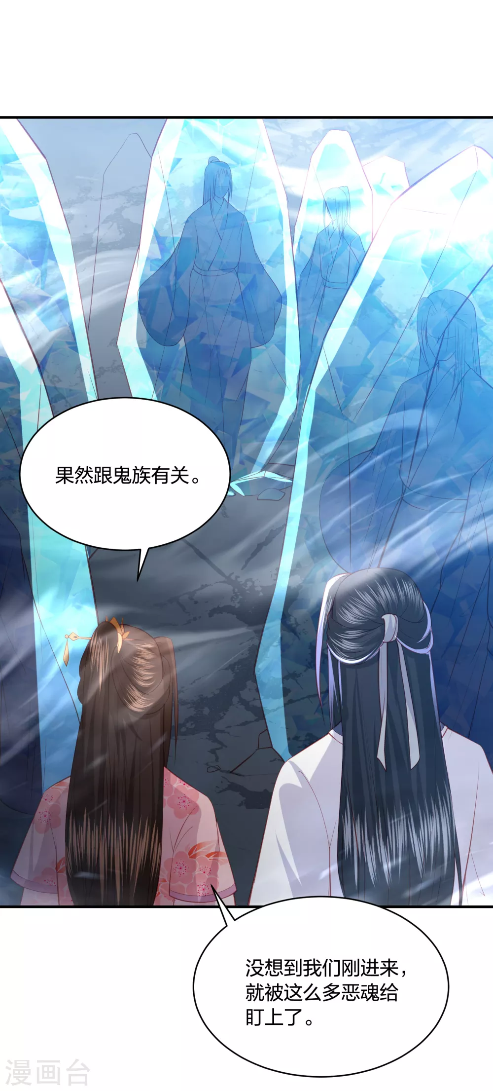 第188话 火鬼使1