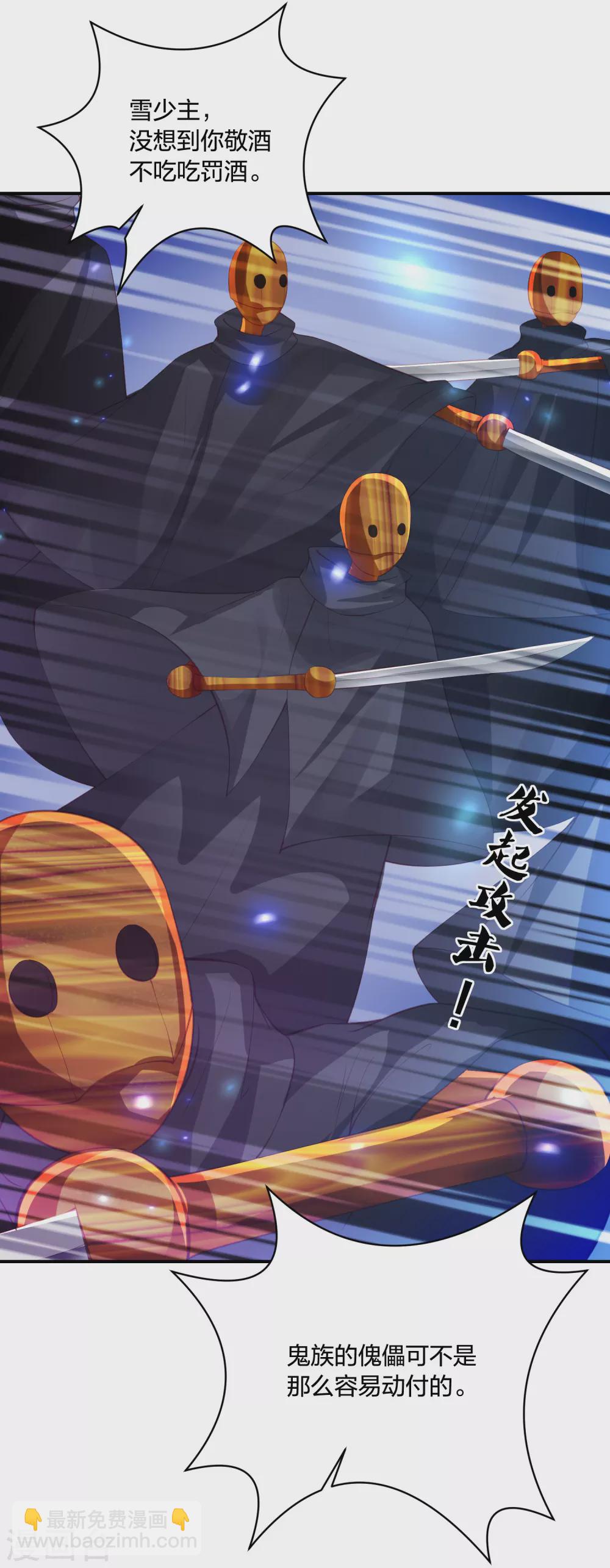 第188话 火鬼使11