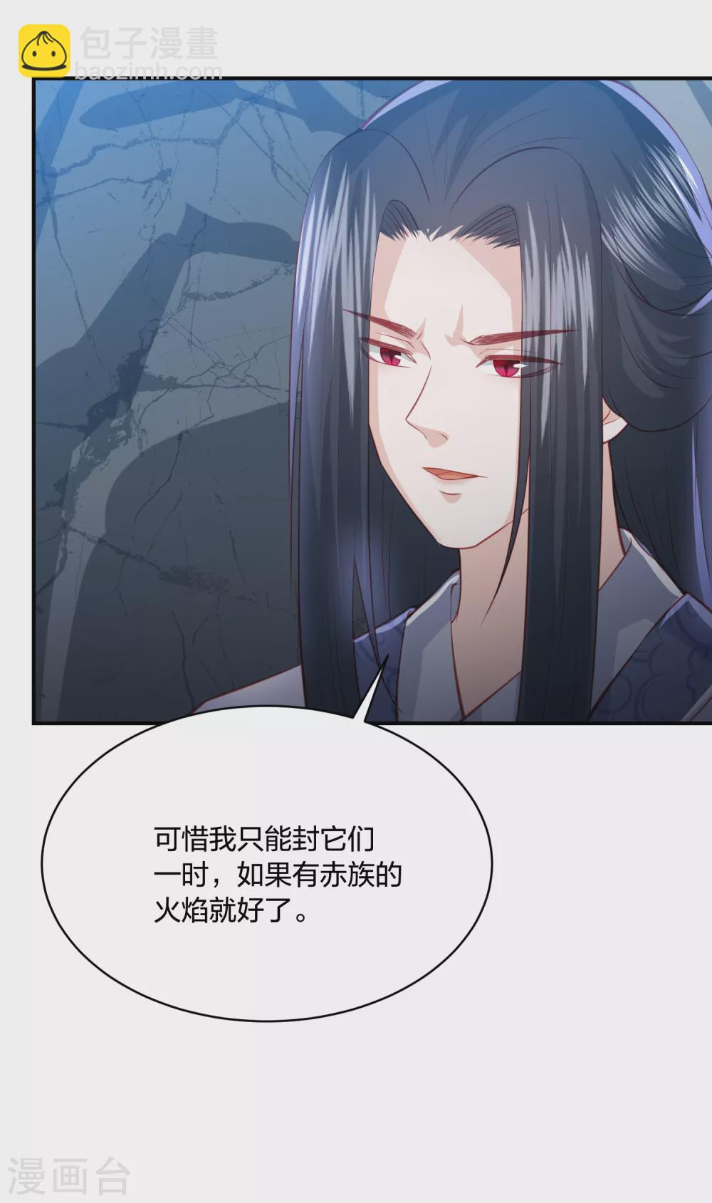 第188话 火鬼使2