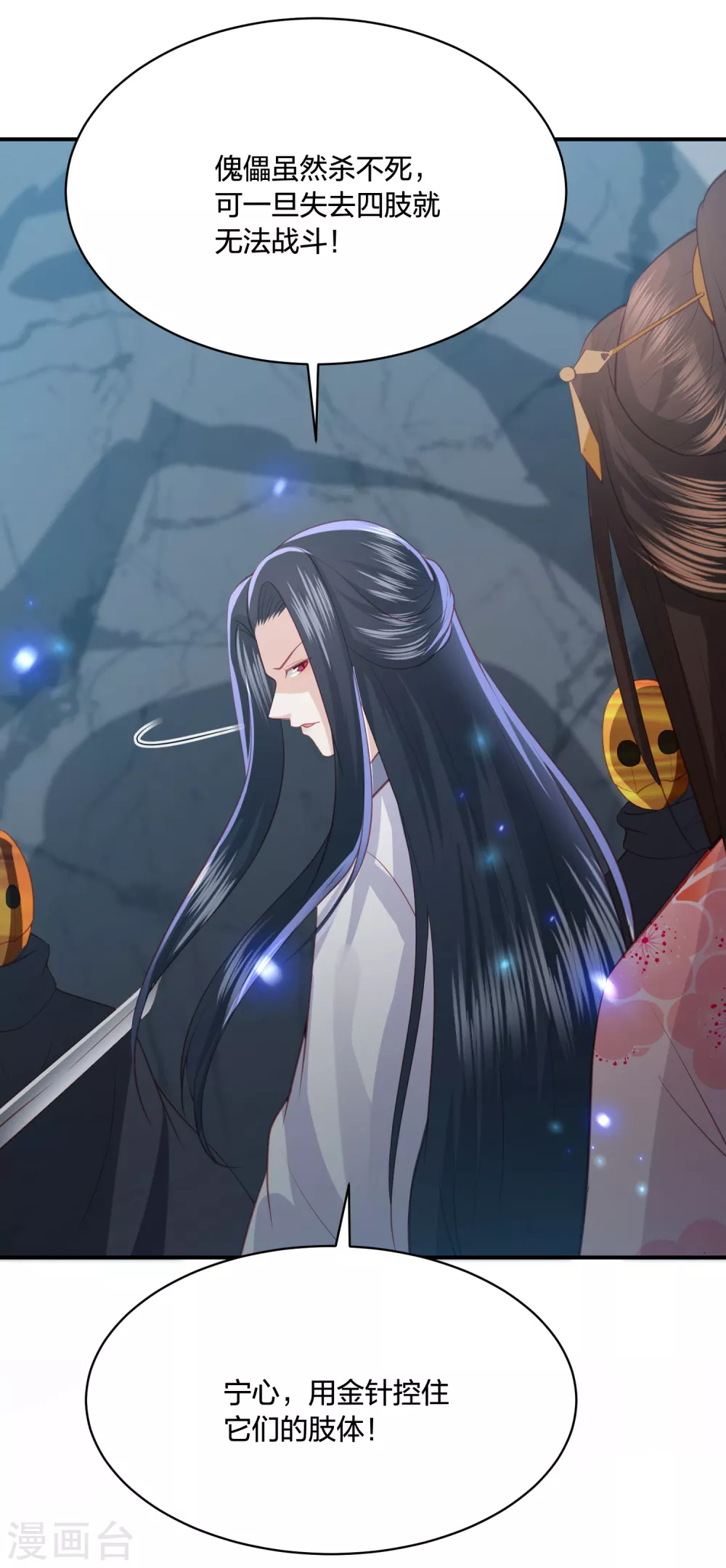 第188话 火鬼使20