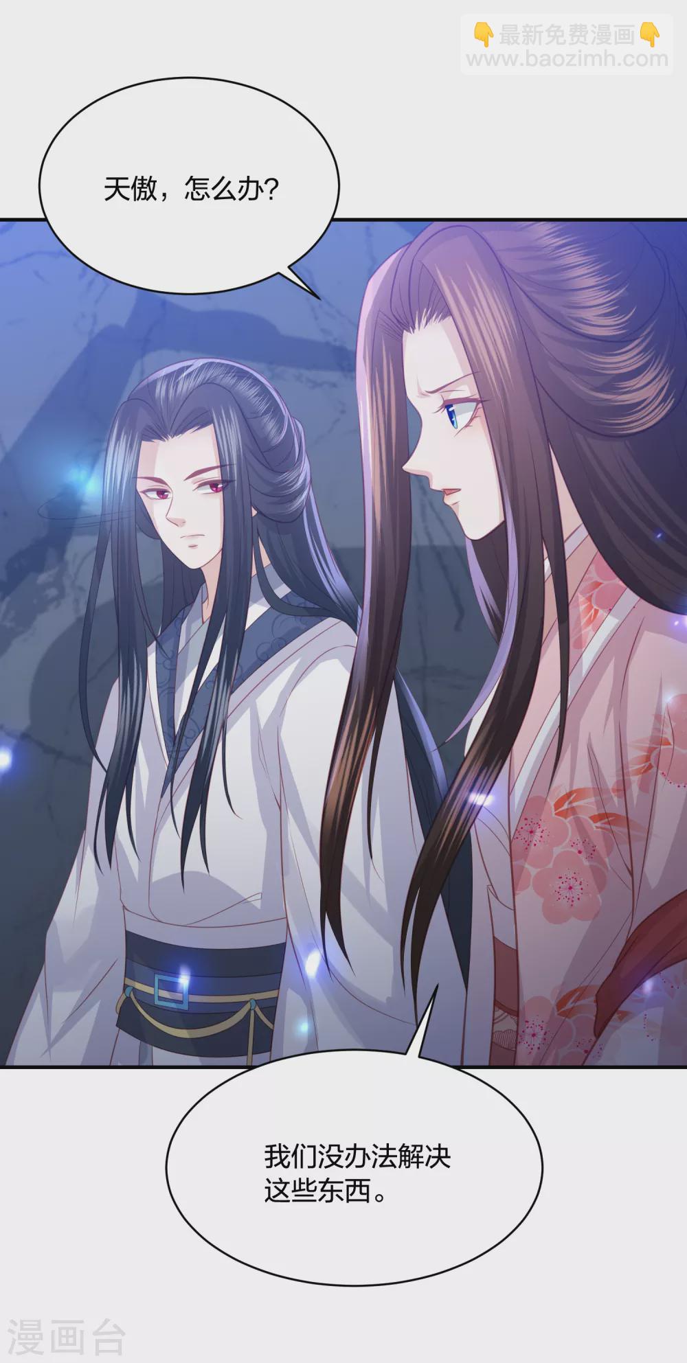 第188话 火鬼使27