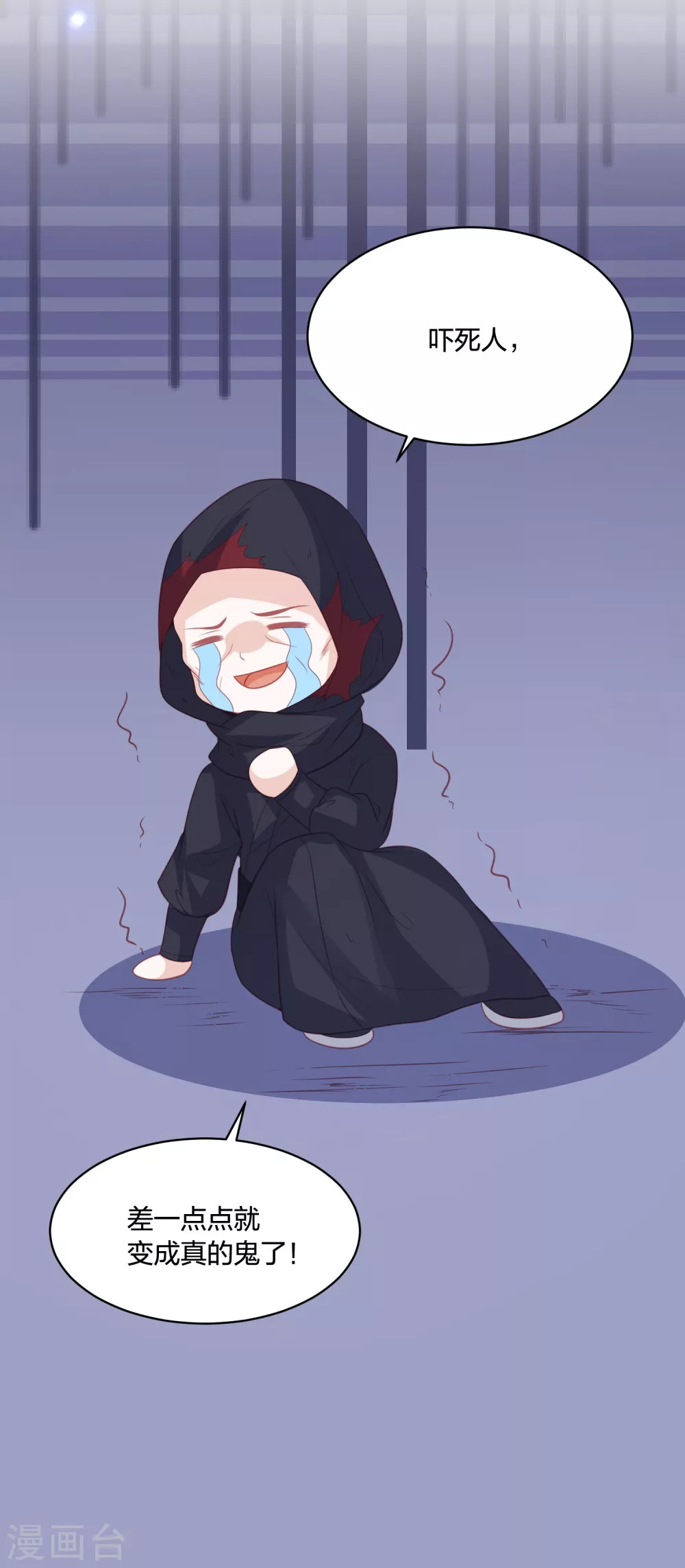 第188话 火鬼使40