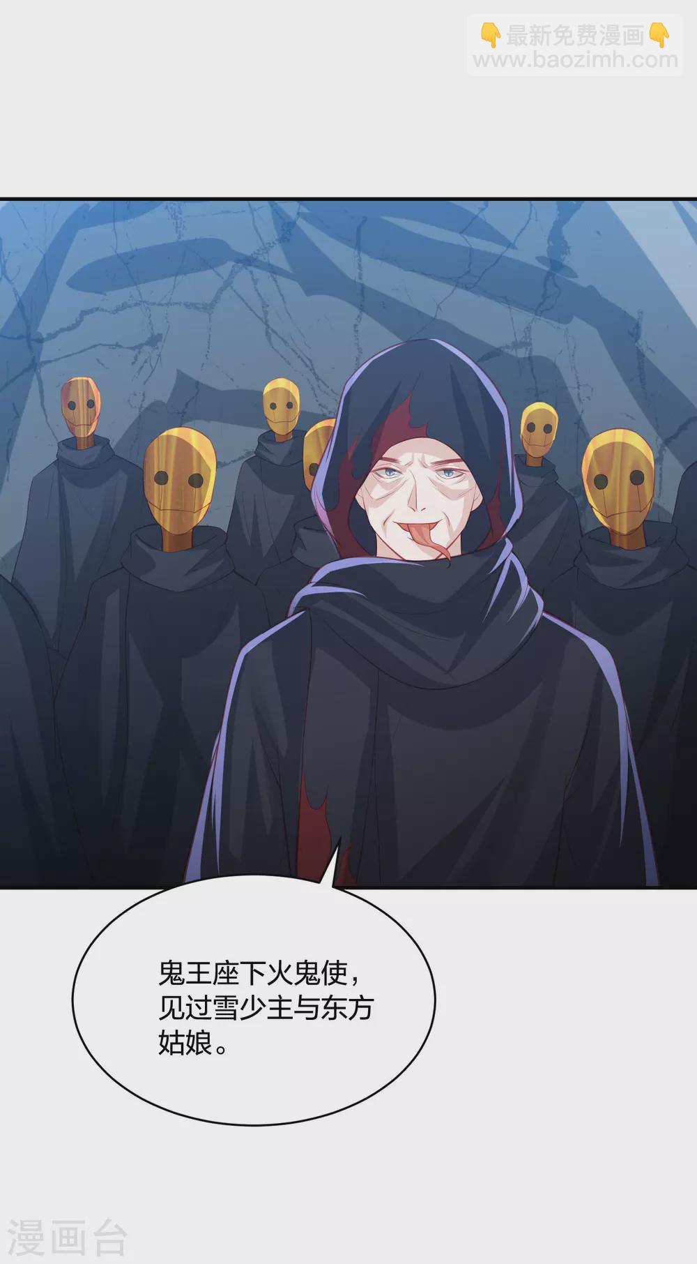 第188话 火鬼使5