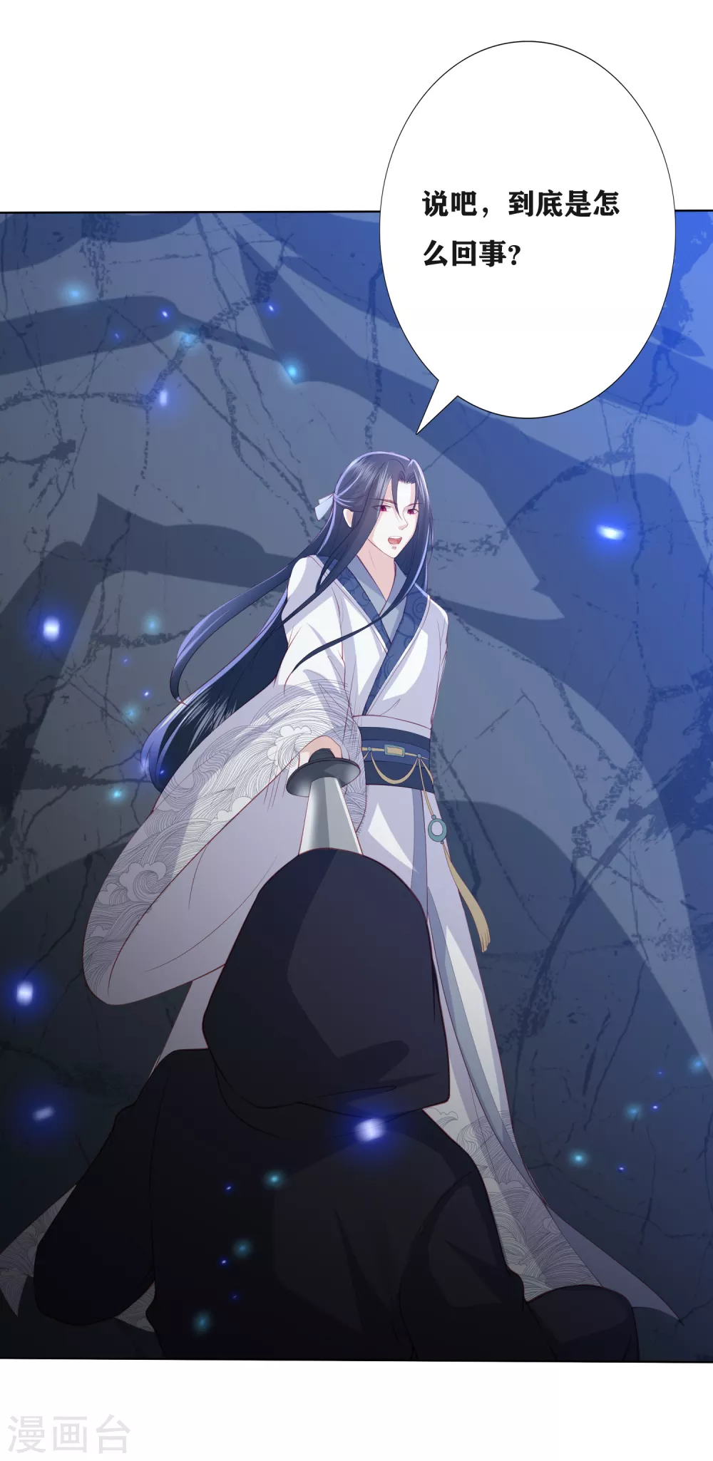 第189话 鬼皇出现1