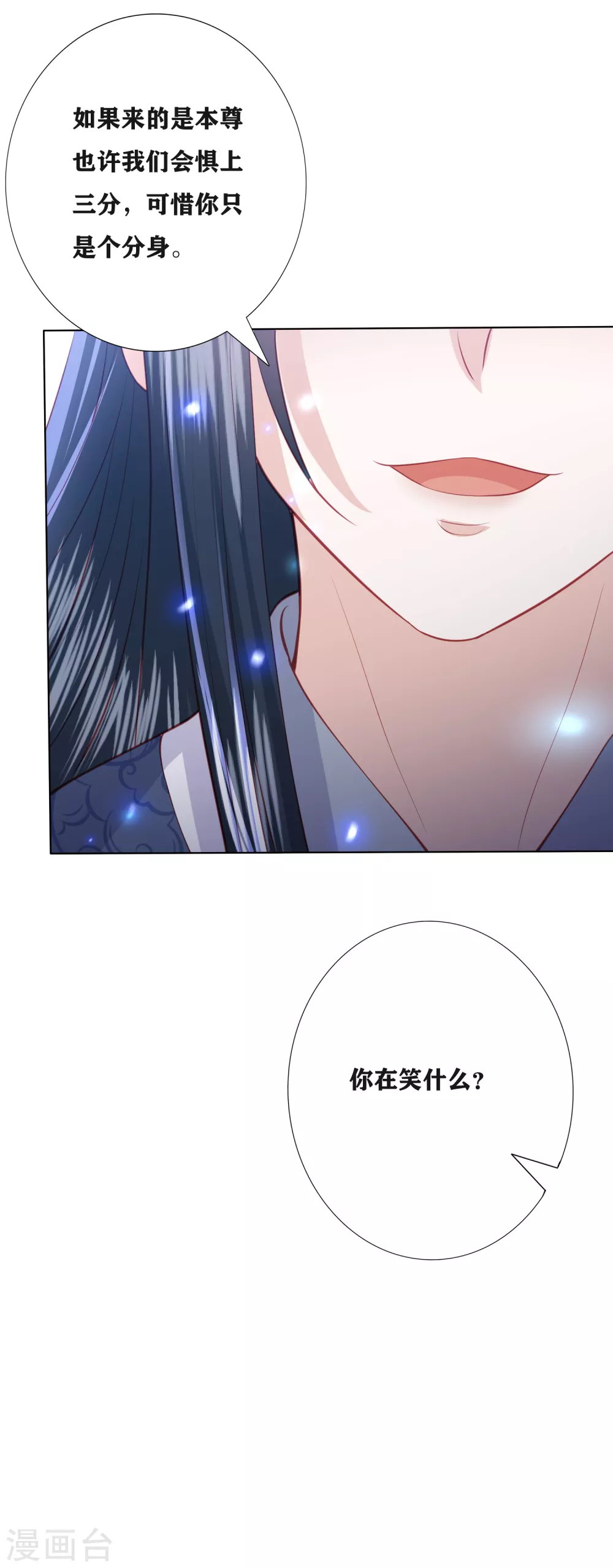 第189话 鬼皇出现15