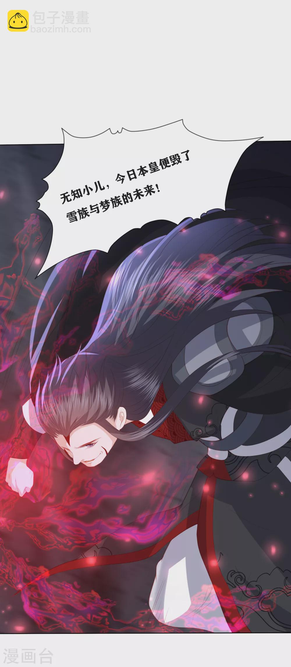 第189话 鬼皇出现16