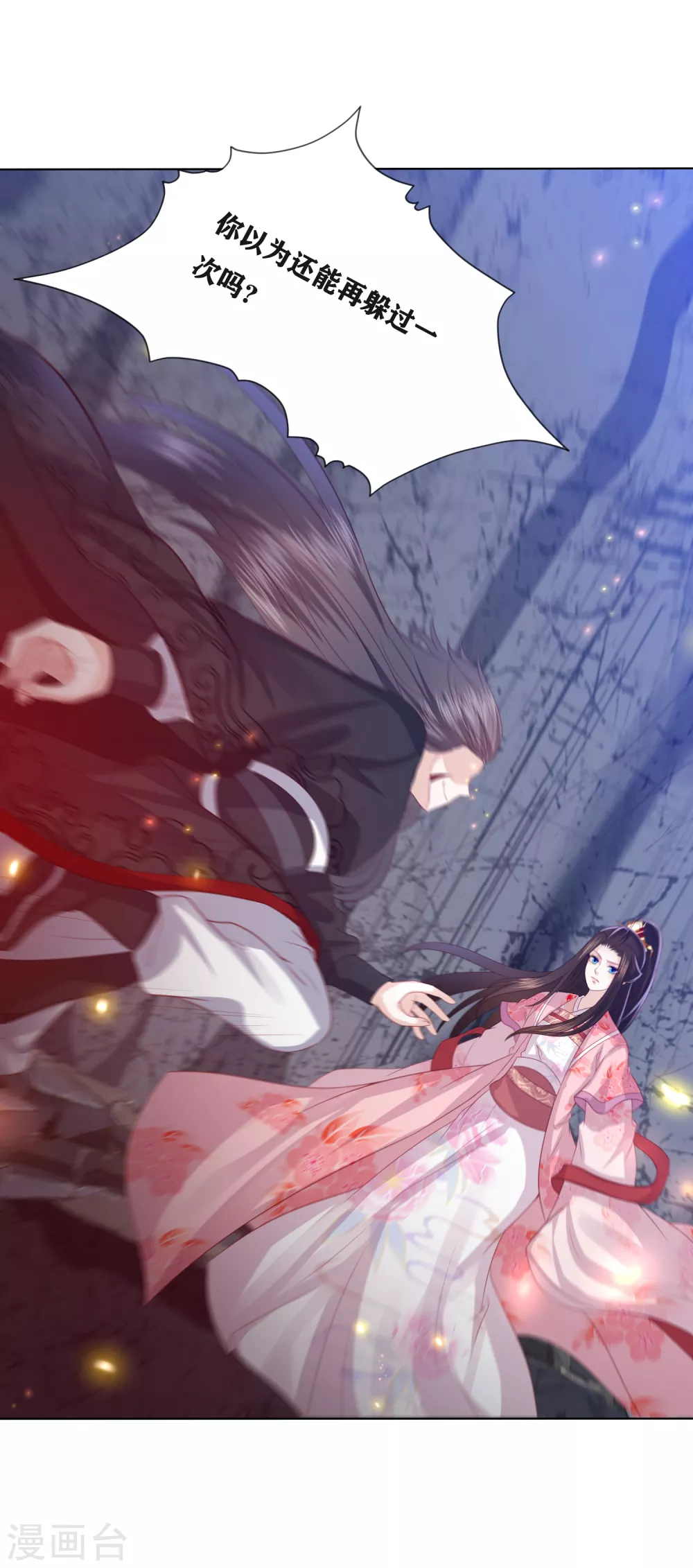 第189话 鬼皇出现19