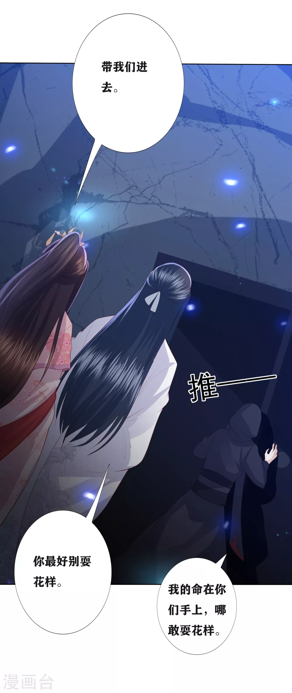 第189话 鬼皇出现3