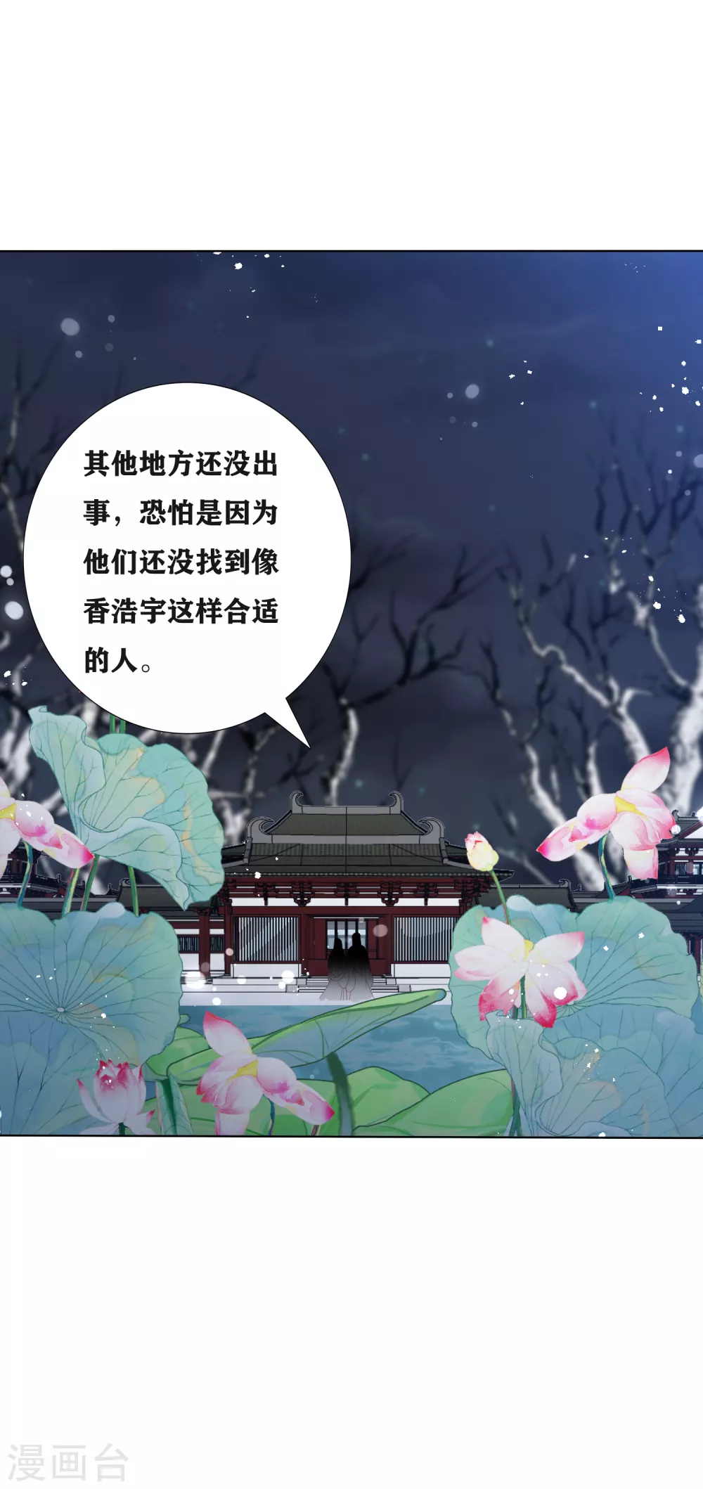 第189话 鬼皇出现30