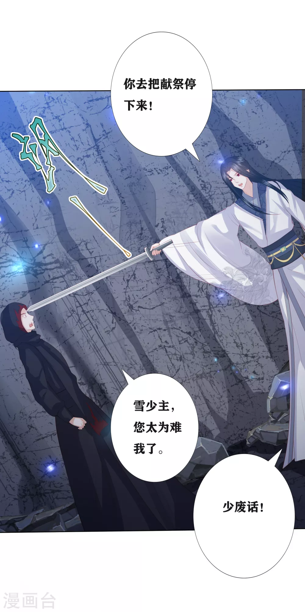第189话 鬼皇出现7