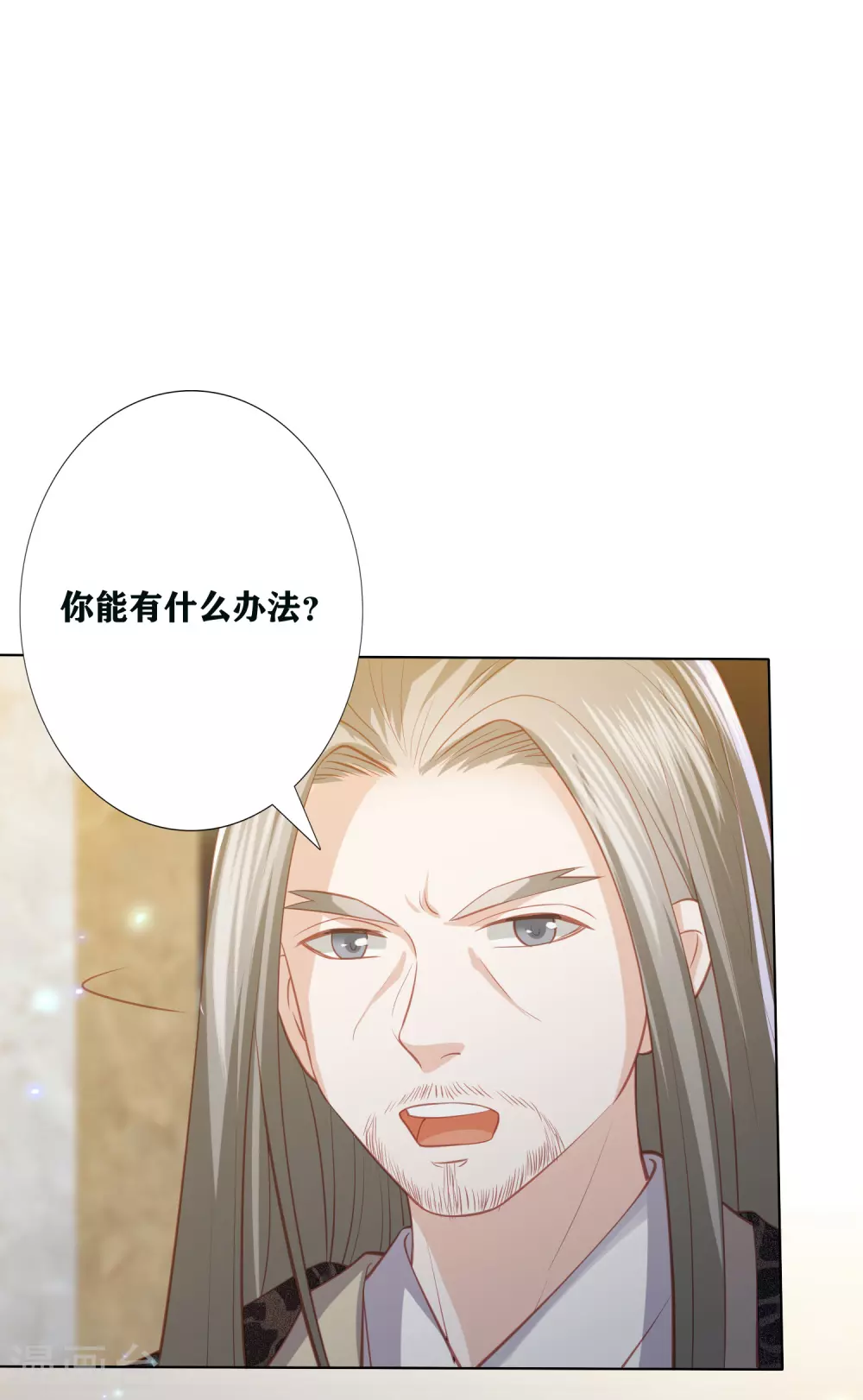 第191话 怎么又是东方宁心17