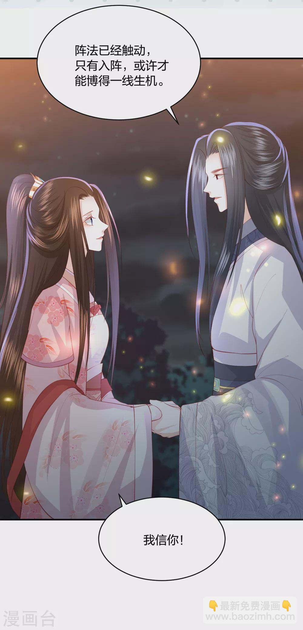 第192话 心中所想就是眼前所见24
