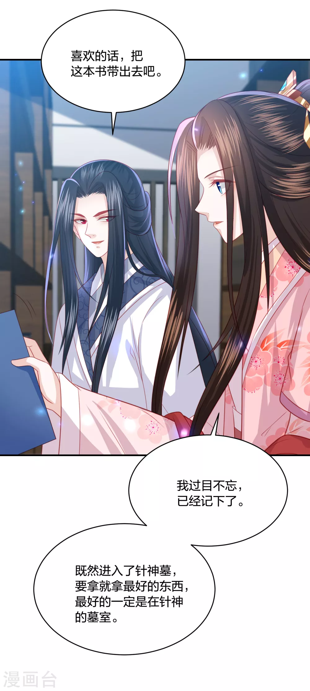 第194话 凡言凡语17