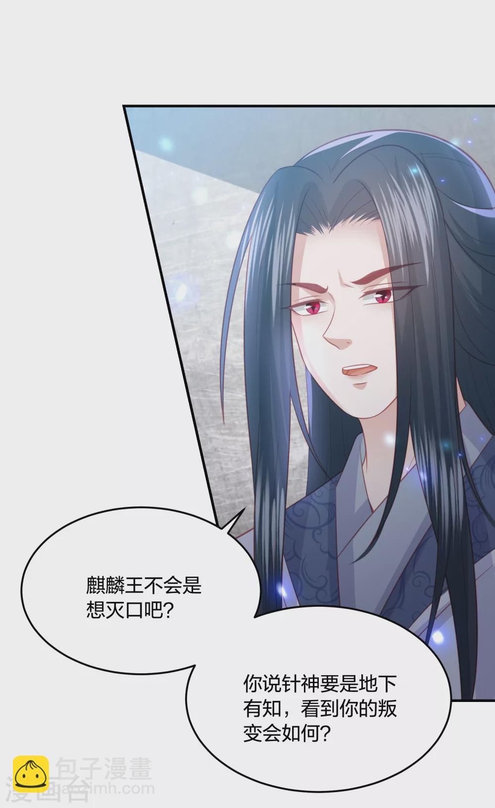 第194话 凡言凡语22