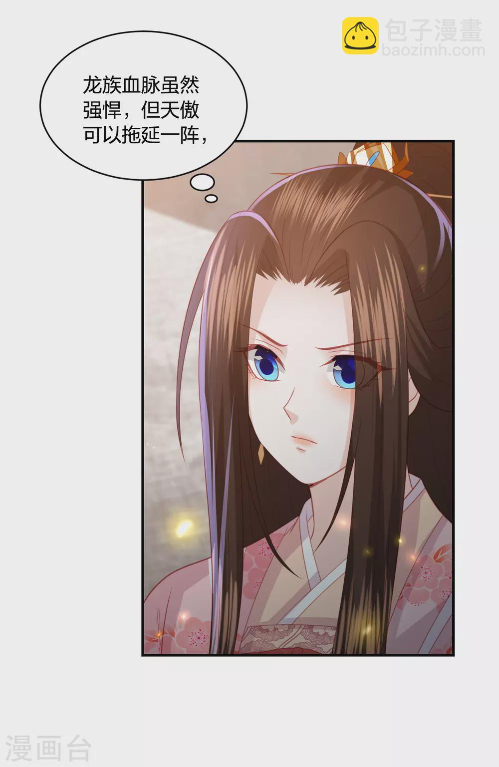 第194话 凡言凡语28