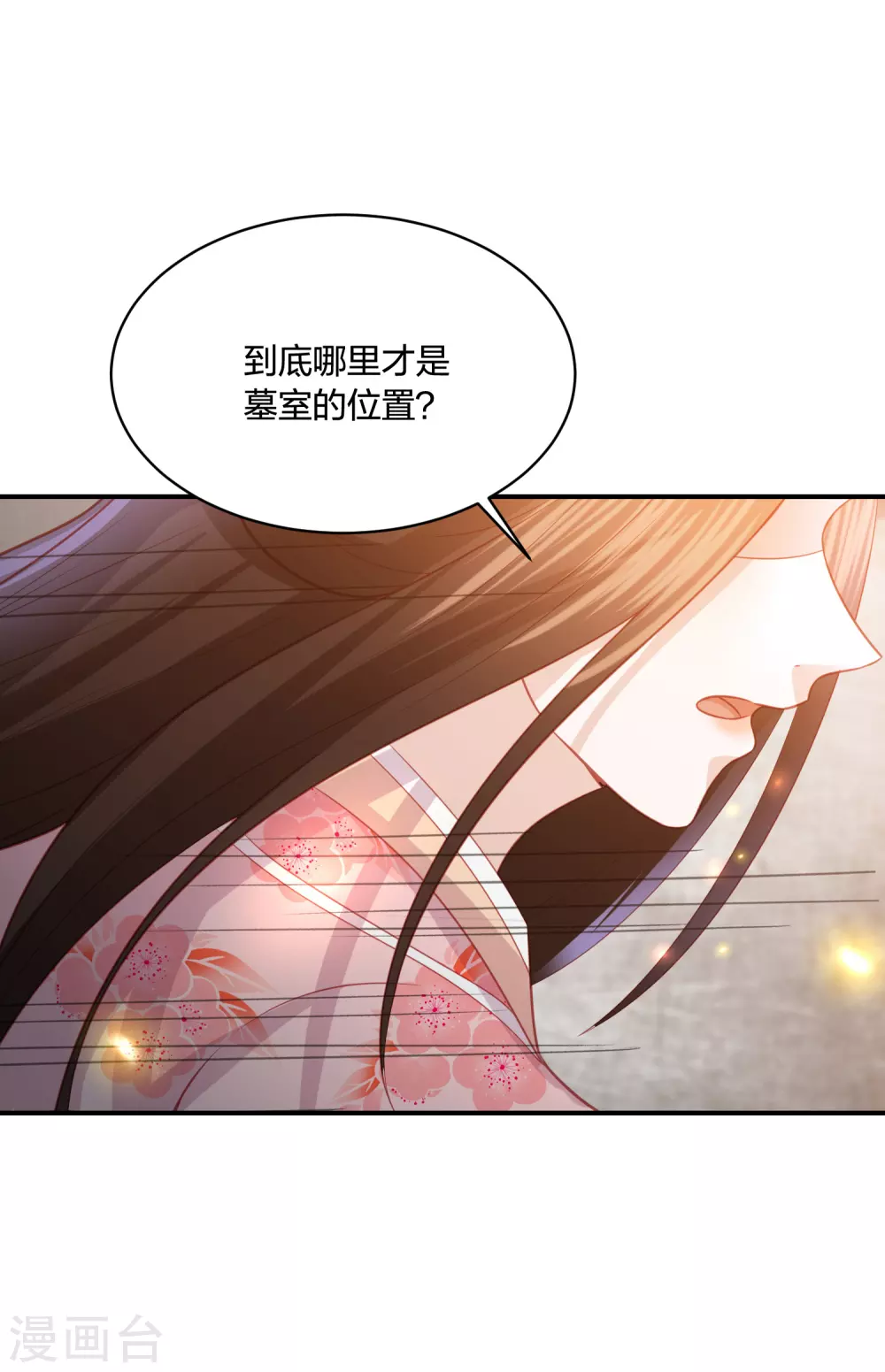第194话 凡言凡语30