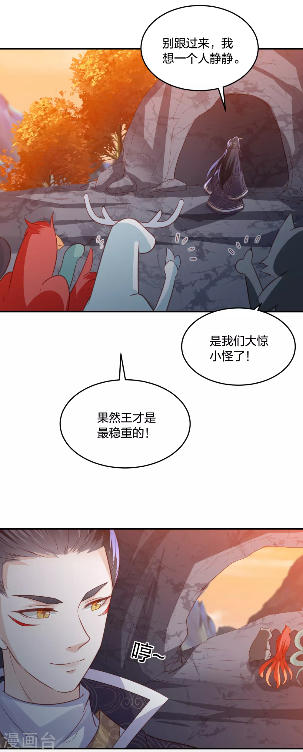 第194话 凡言凡语5
