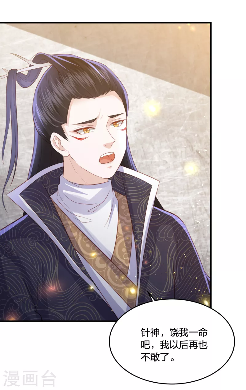 第196话 神的威压19