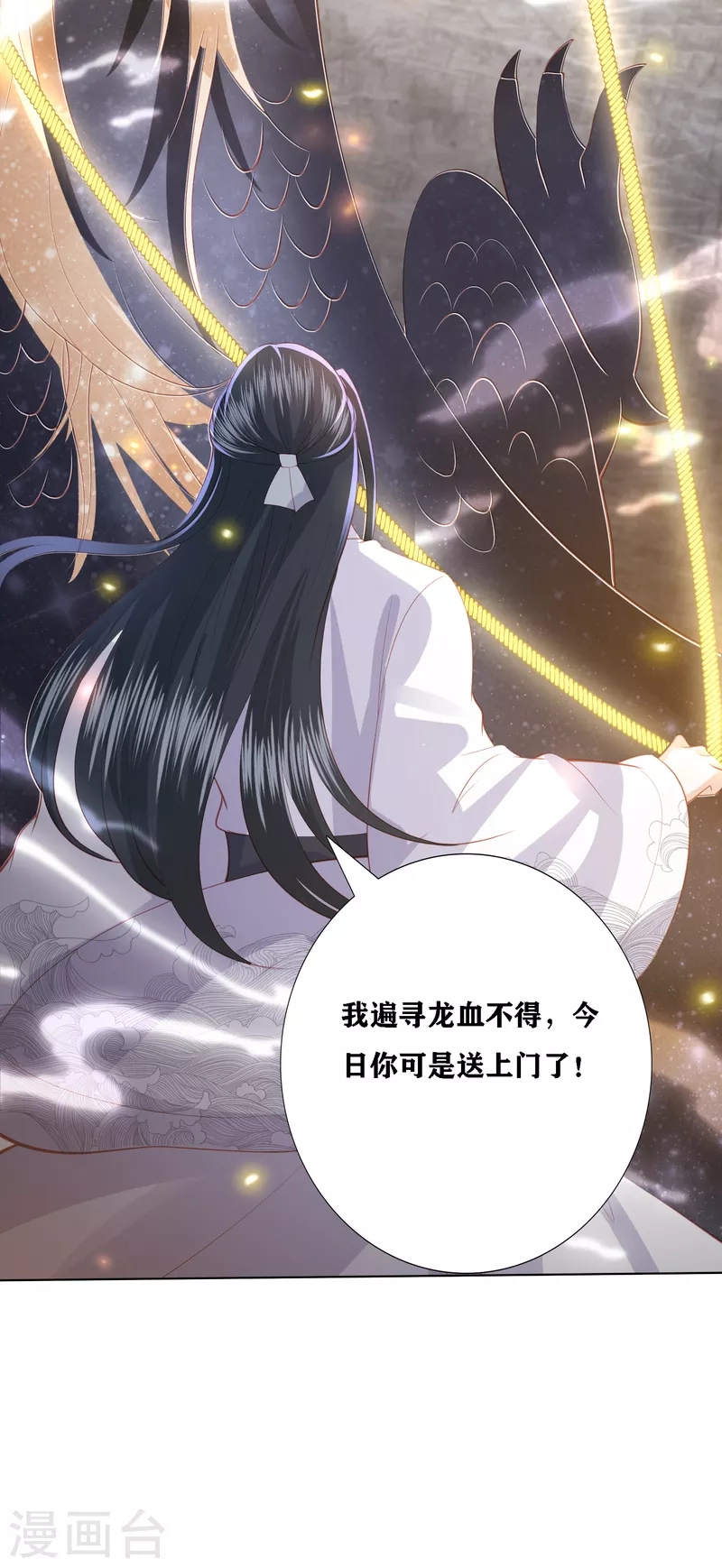 第196话 神的威压2