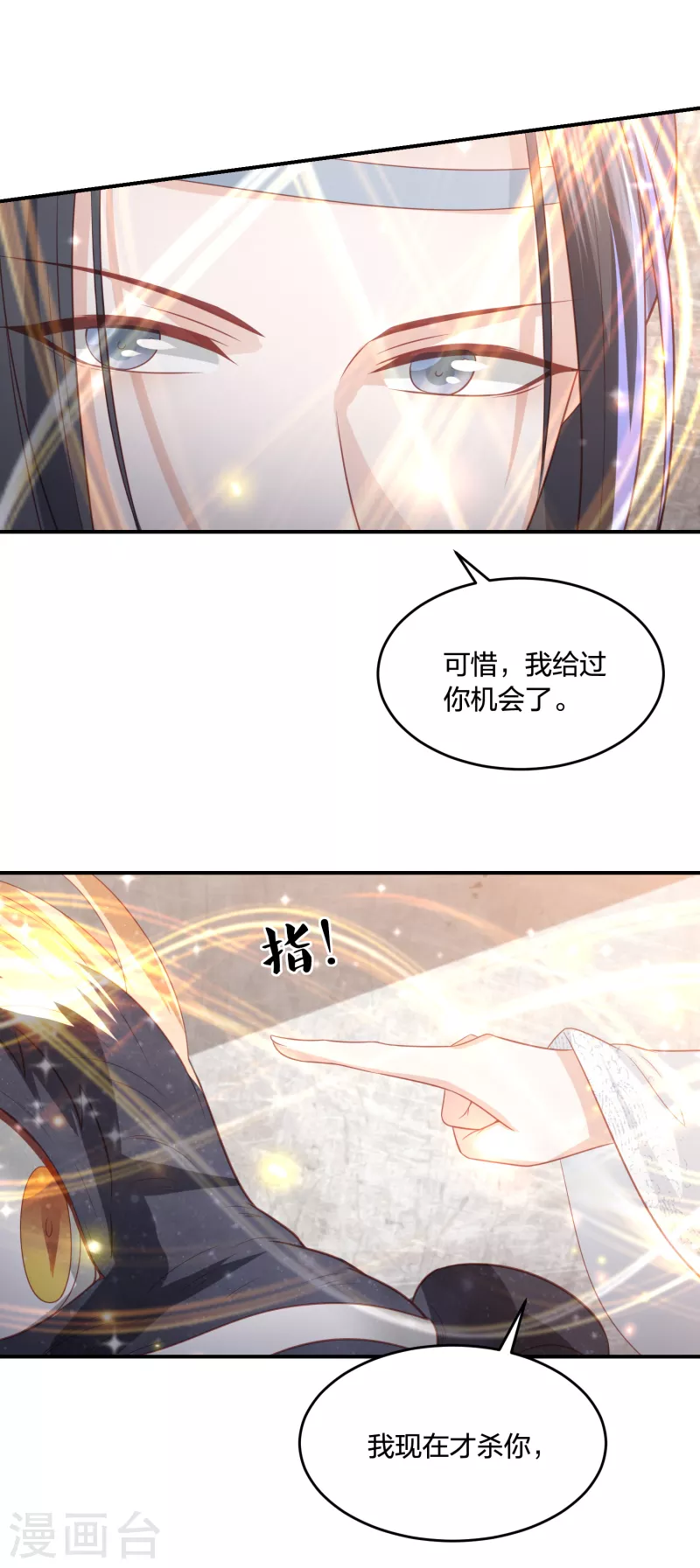 第196话 神的威压24