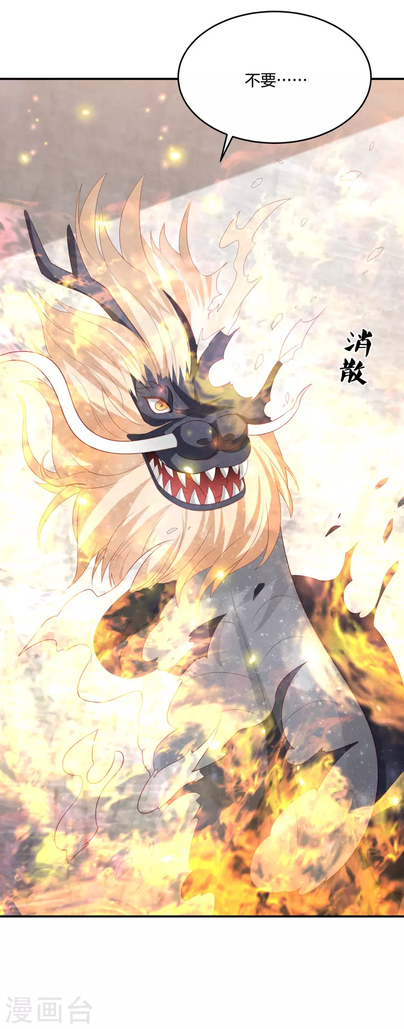 第196话 神的威压26