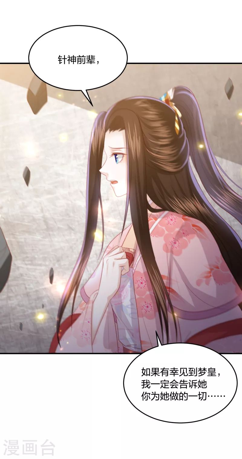 第196话 神的威压30