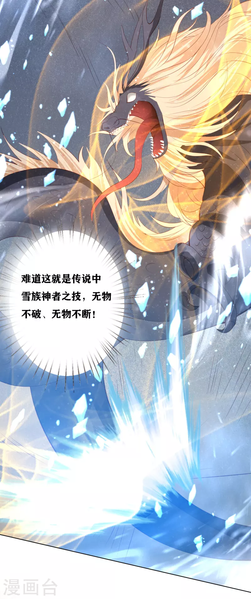第196话 神的威压5