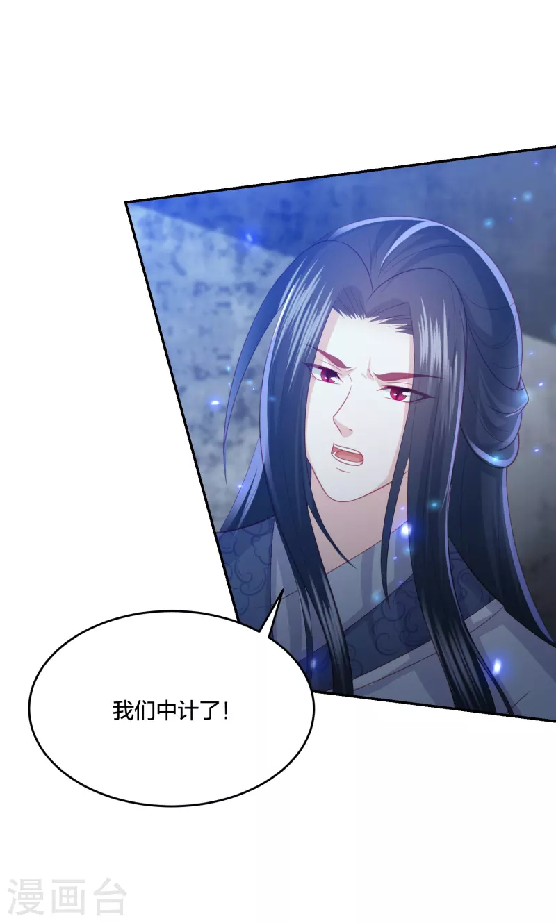 第197话 鬼族的阴谋18
