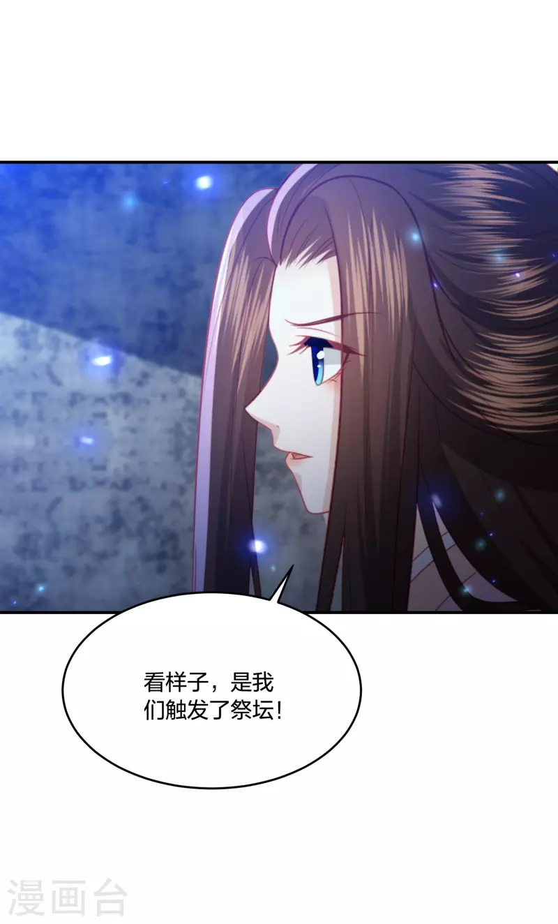 第197话 鬼族的阴谋19
