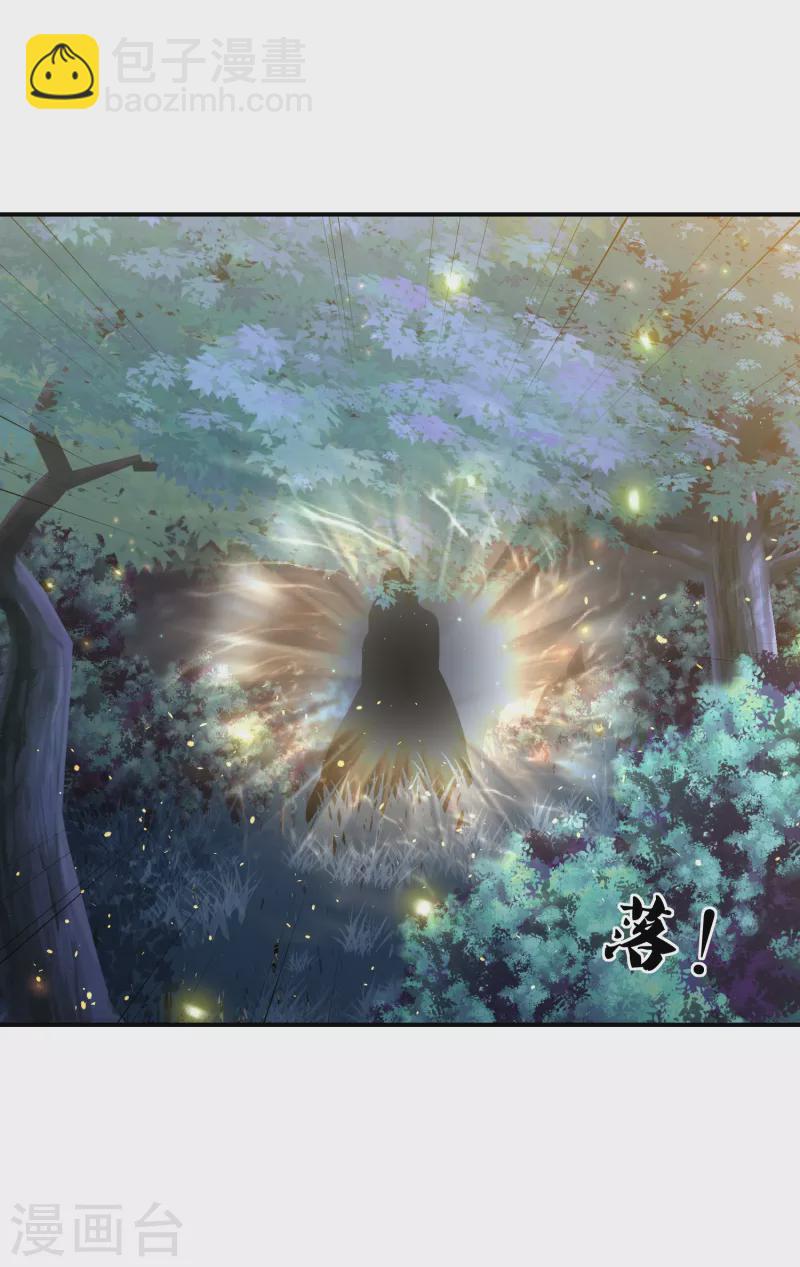 第197话 鬼族的阴谋2