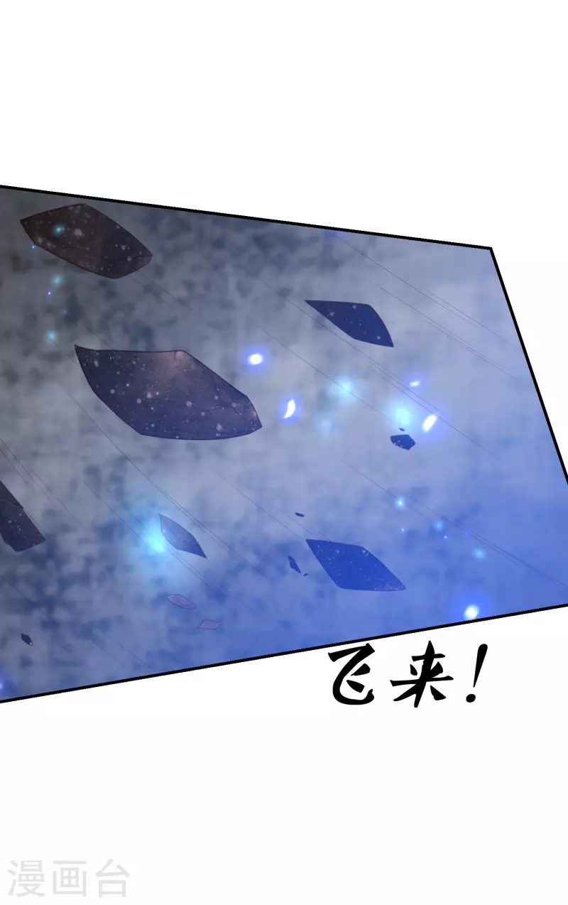第197话 鬼族的阴谋21