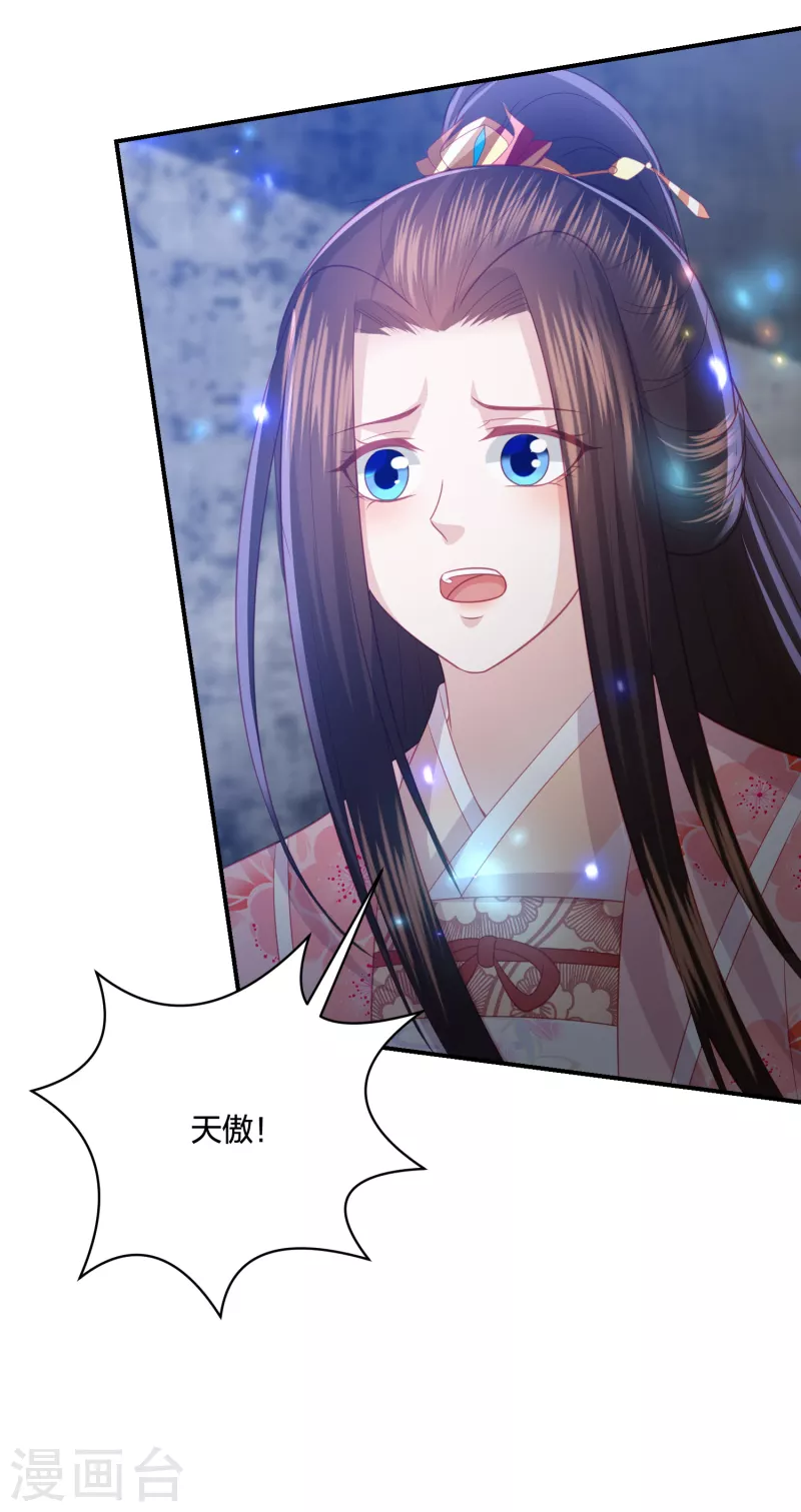 第197话 鬼族的阴谋22
