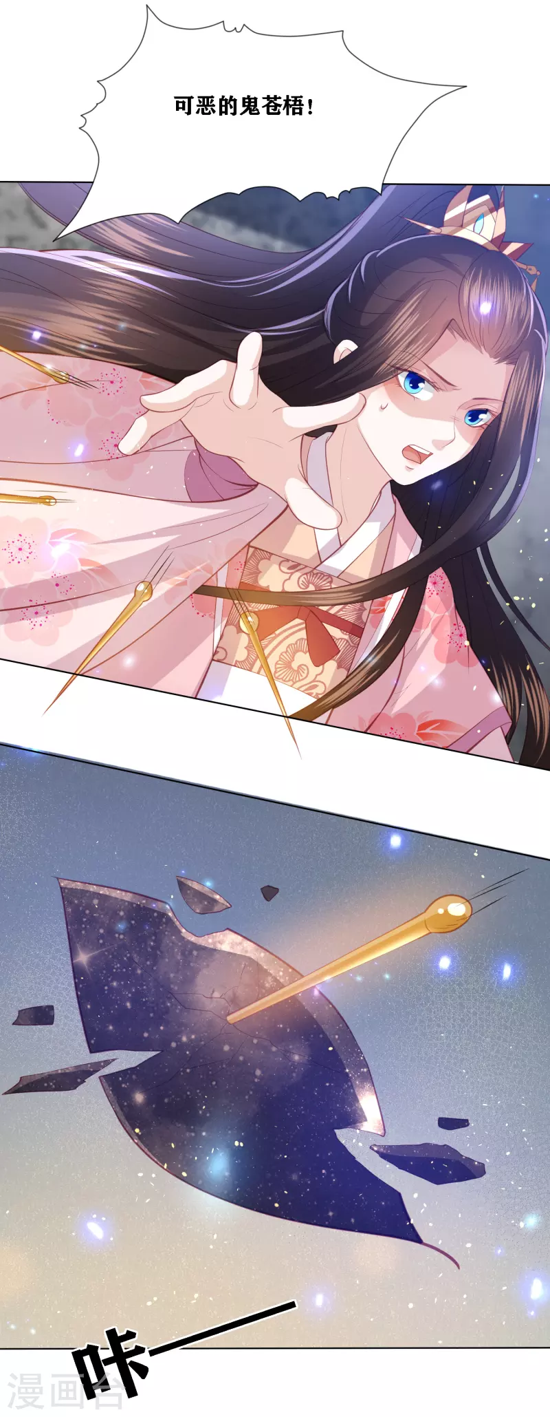 第197话 鬼族的阴谋24