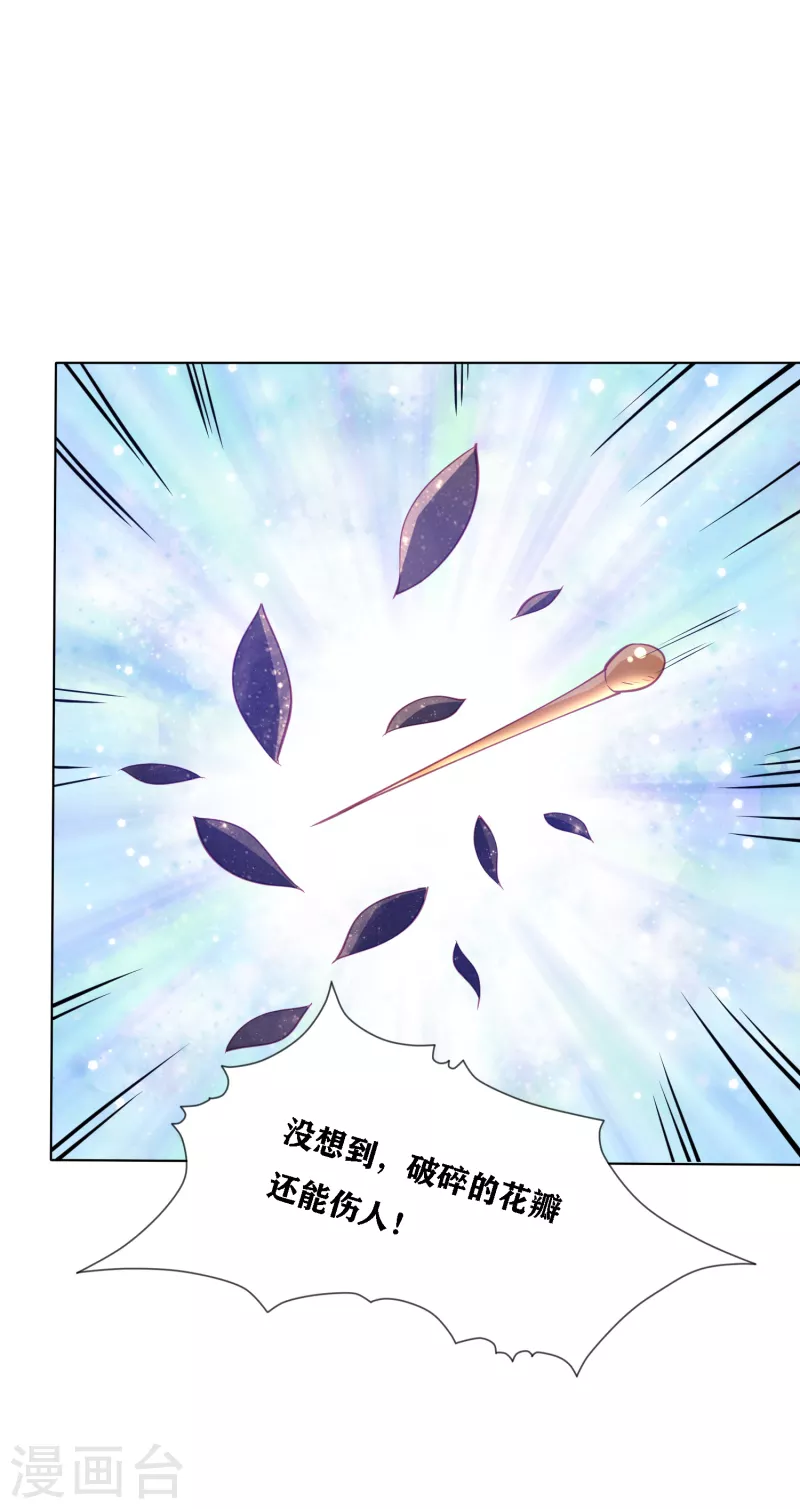 第197话 鬼族的阴谋25