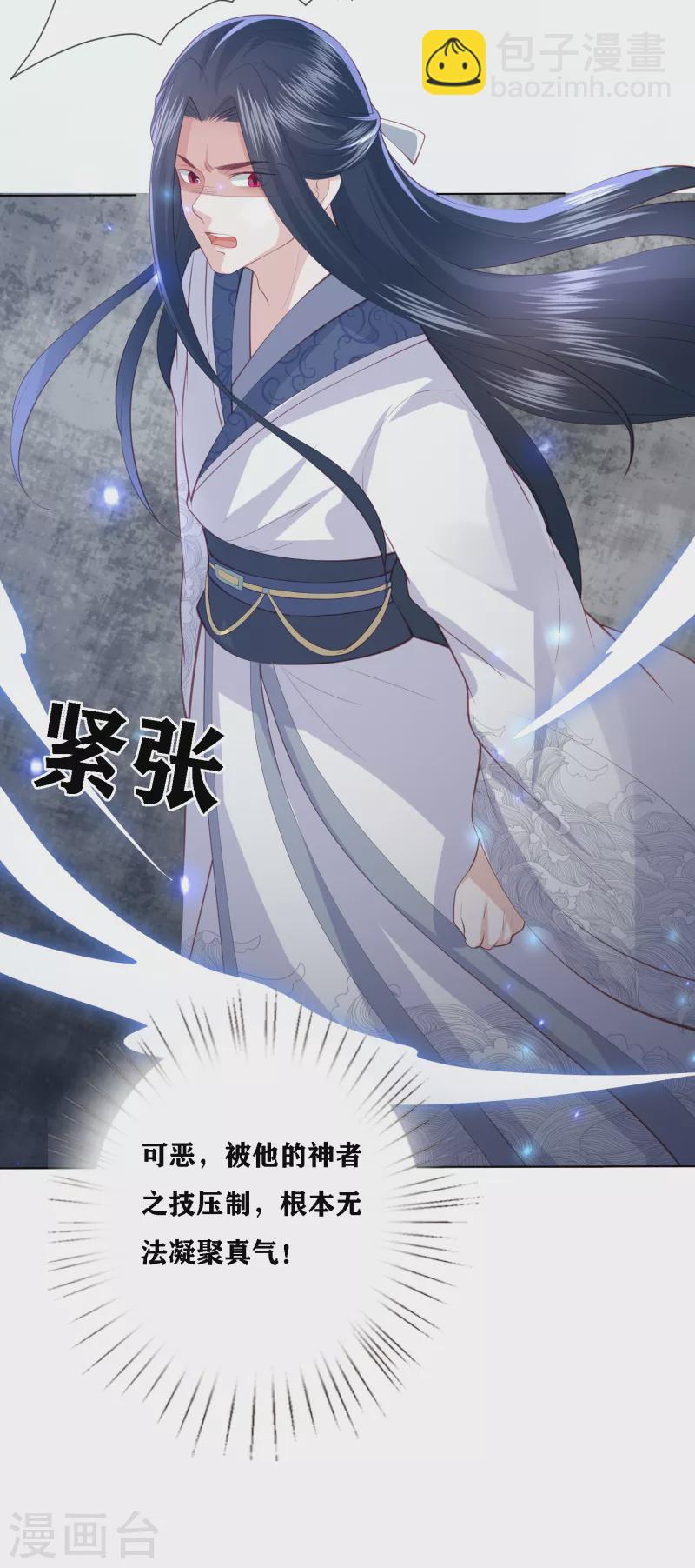 第197话 鬼族的阴谋36