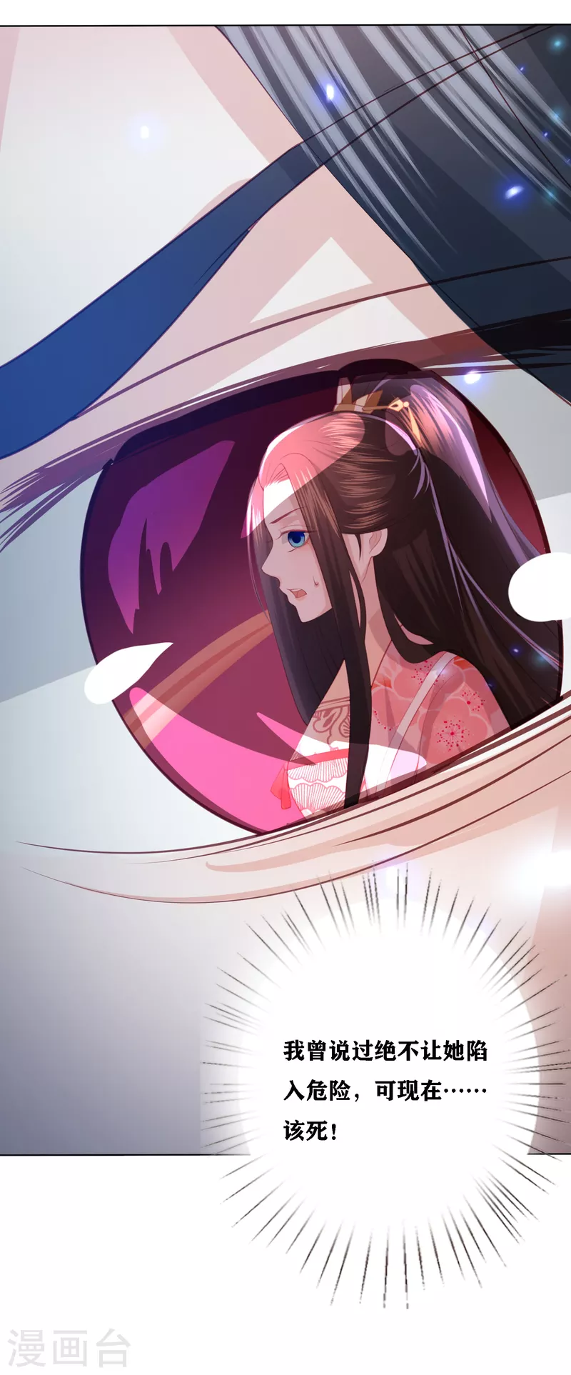 第197话 鬼族的阴谋37