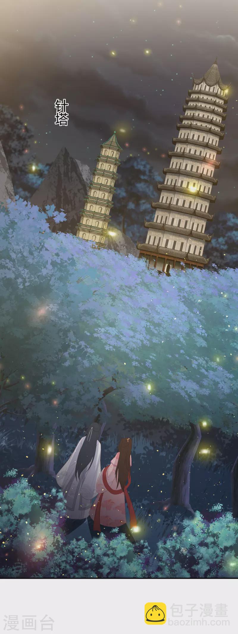 第197话 鬼族的阴谋4