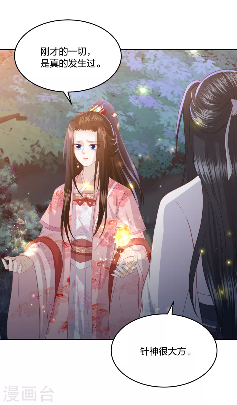 第197话 鬼族的阴谋5