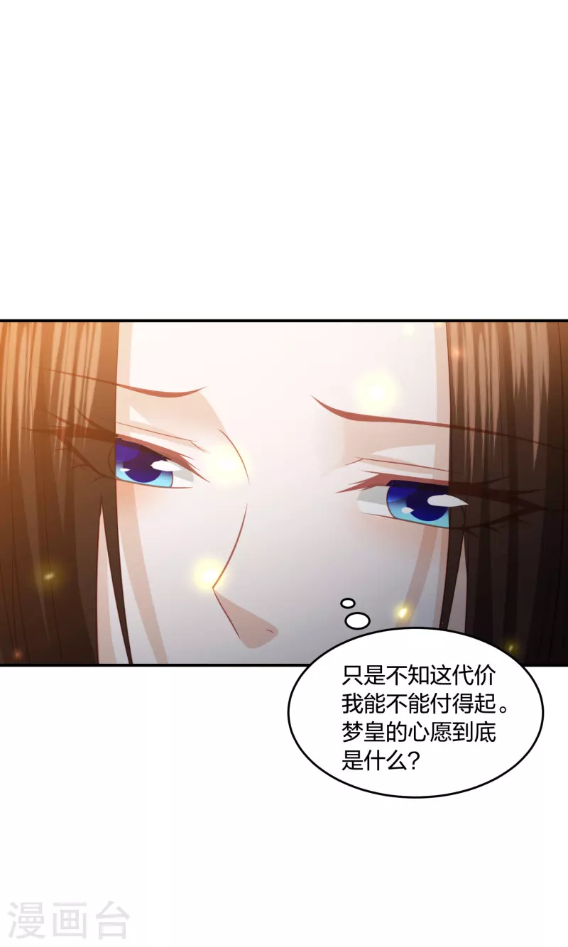第197话 鬼族的阴谋6