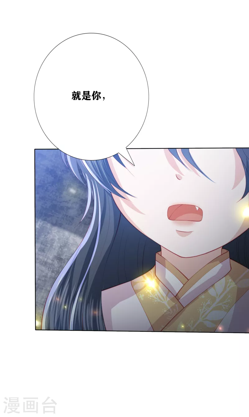第198话 傲娇小神兽17