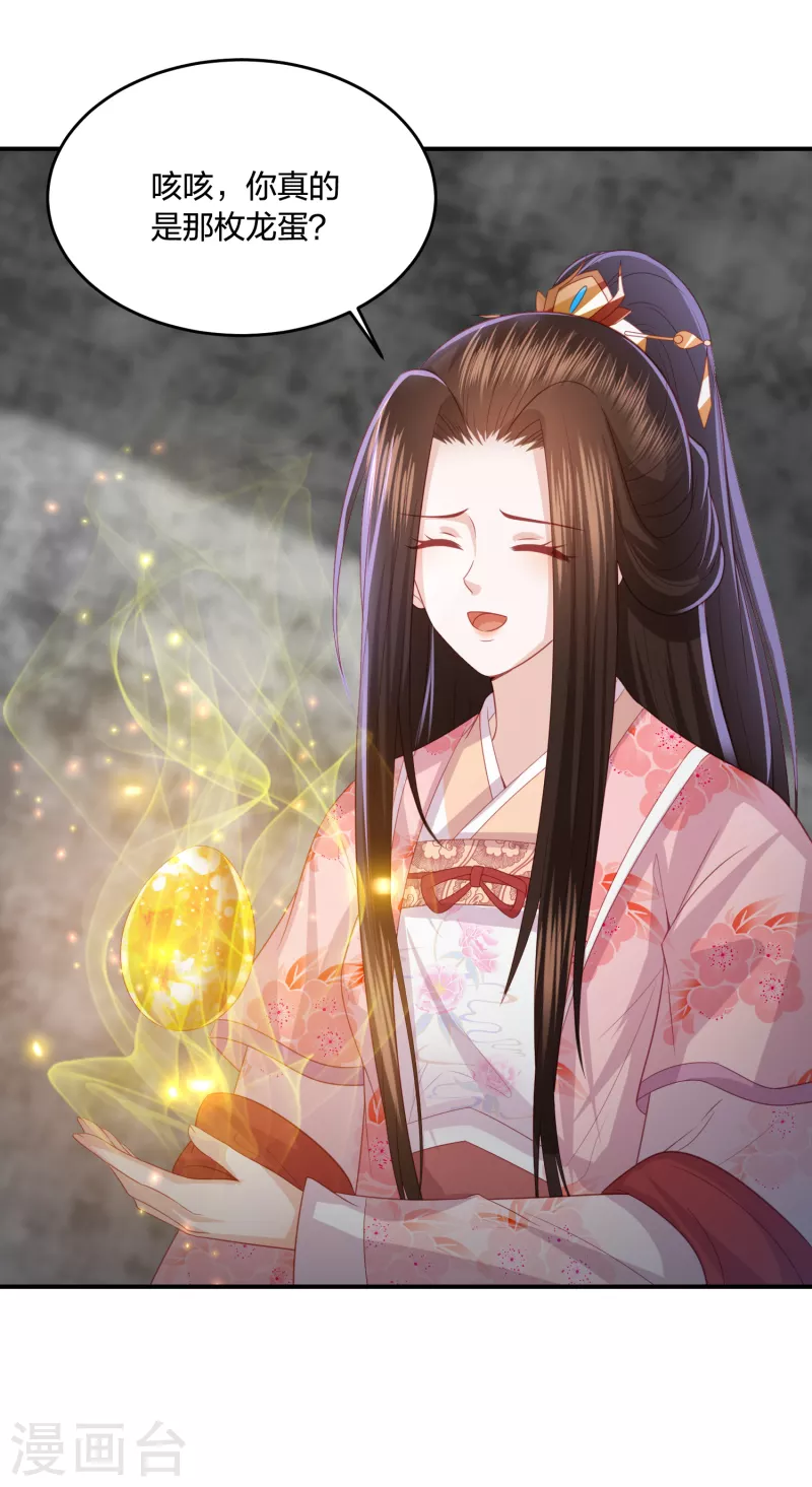第198话 傲娇小神兽26