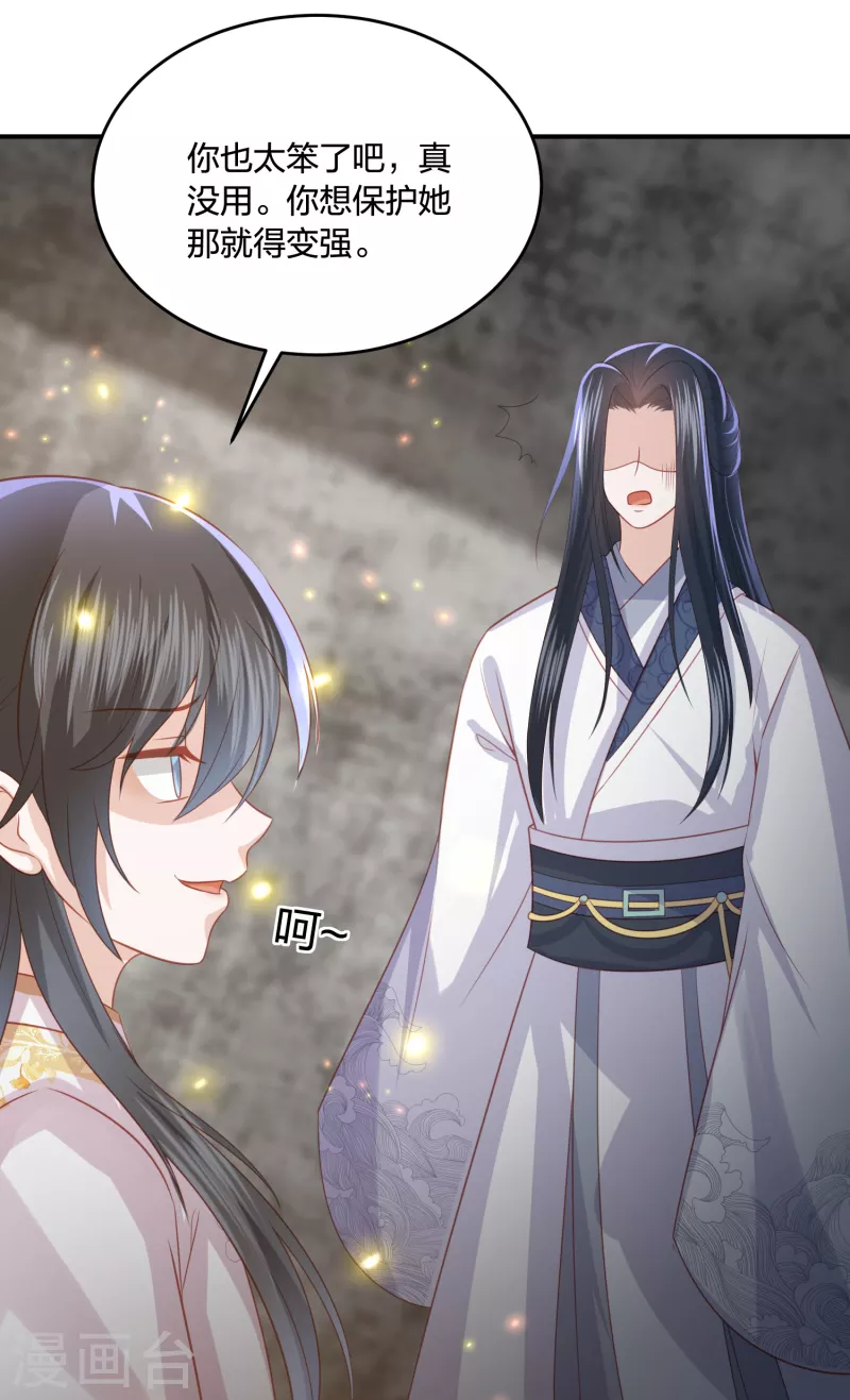 第198话 傲娇小神兽28